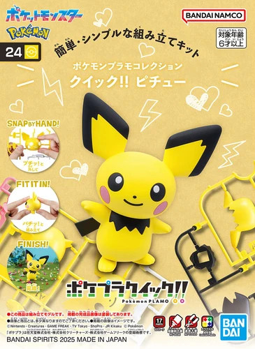 POKEPLA PICU QUICK MODEL KIT (#4573102693693)