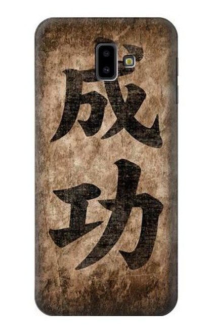 W3425 Seikou Japan Success Words Hülle Schutzhülle Taschen und Leder Flip für Samsung Galaxy J6+ (2018), J6 Plus (2018)