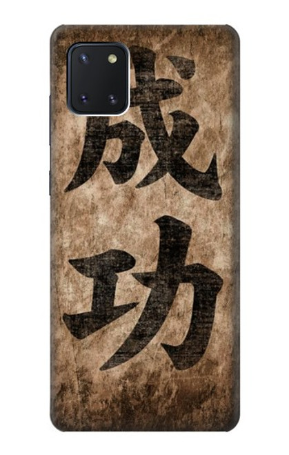 W3425 Seikou Japan Success Words Hülle Schutzhülle Taschen und Leder Flip für Samsung Galaxy Note10 Lite