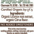 Zot Organic Licorice Citrus .88 oz.