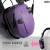 Savior Apollo Sound Suppressors Earmuffs Royal Purple view 2