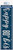 Blue Glitz 80th Birthday Banner | 80th Party Supplies