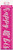 Pink Glitz 40th Birthday Banner