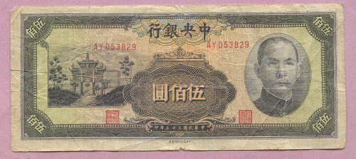 China, 1944 500 Yuan, P-266, Central Bank