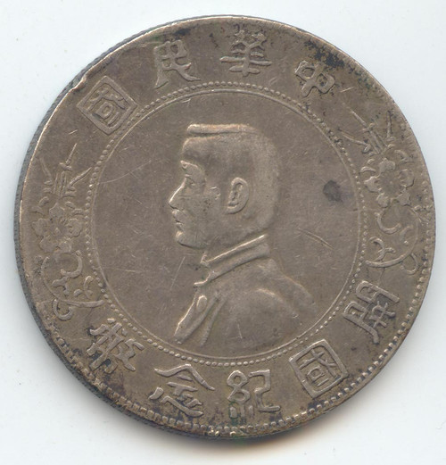 China, 1927 Memento Dollar