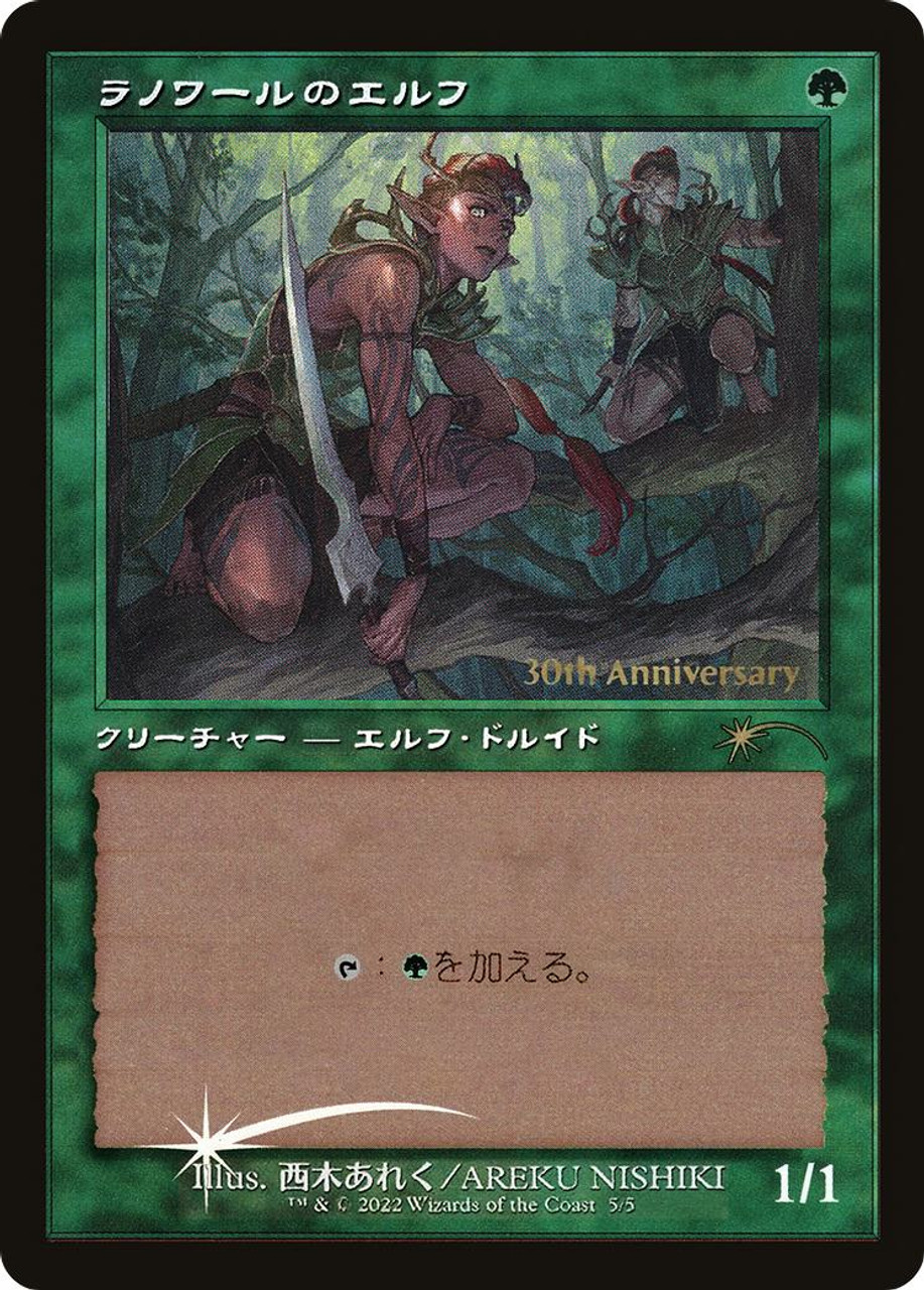 Llanowar Elves - Japanese [5x] [Retro Frame] [30th Anniversary