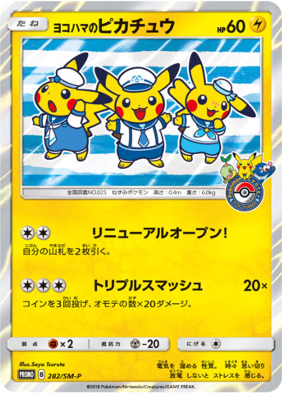 Yokohama Pikachu - 282/sm-p - Promo - Japanese