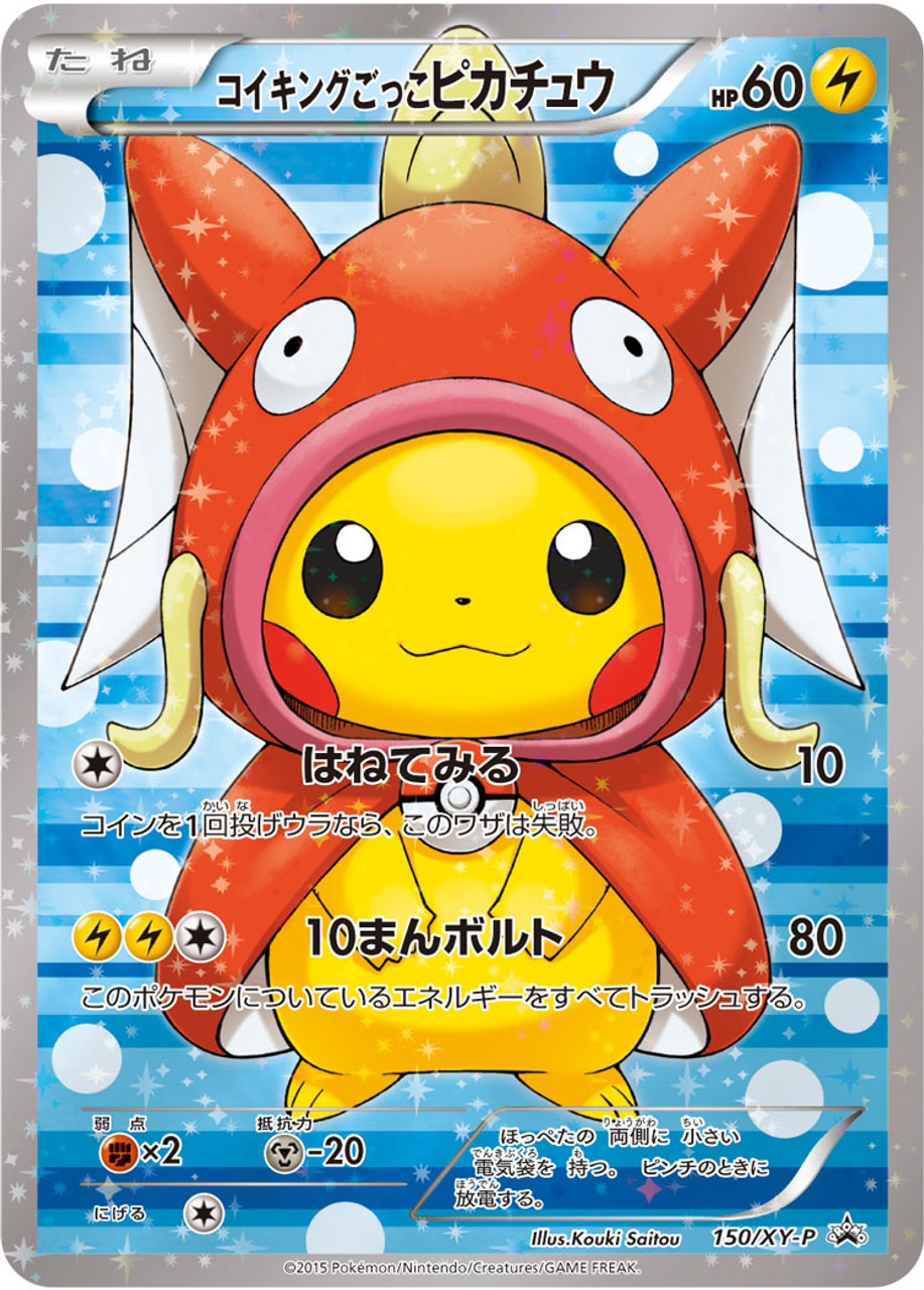 Magikarp Pikachu - 150/xy-p - Promo - Japanese [xyp-150] - Face To