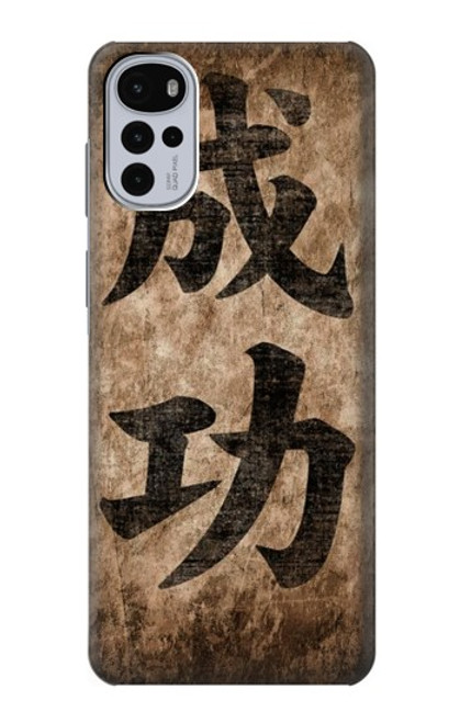 S3425 Seikou Japan Success Words Case For Motorola Moto G22