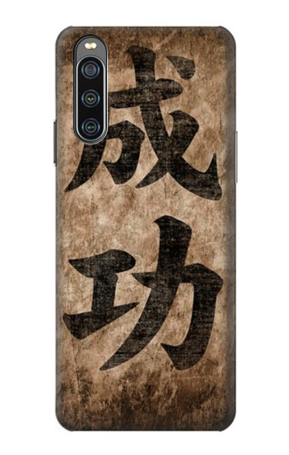 S3425 Seikou Japan Success Words Case For Sony Xperia 10 IV