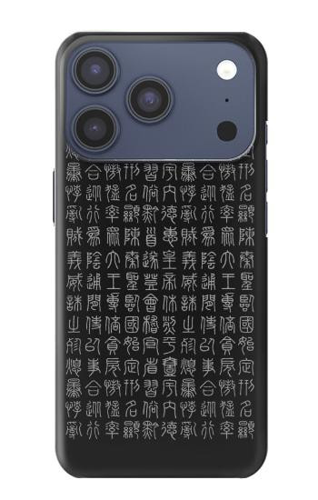 S3030 Ancient Alphabet Case For iPhone 17 Pro