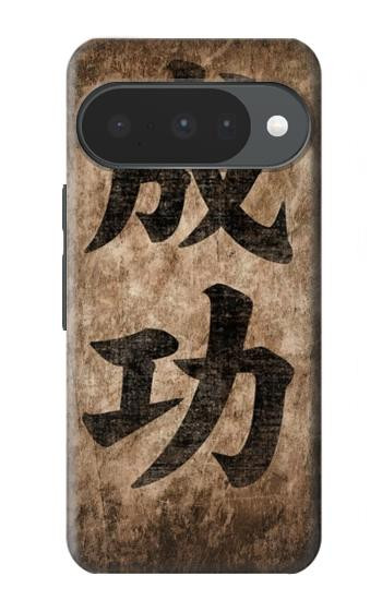 S3425 Seikou Japan Success Words Case For Google Pixel 10, 10 Pro