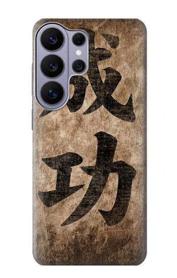 S3425 Seikou Japan Success Words Case For Samsung Galaxy S26 Ultra