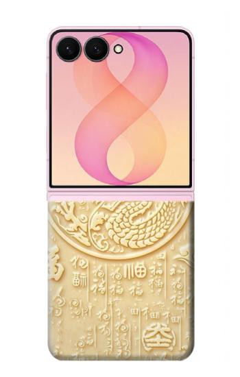 S3288 White Jade Dragon Graphic Painted Case For Samsung Galaxy Z Flip 8