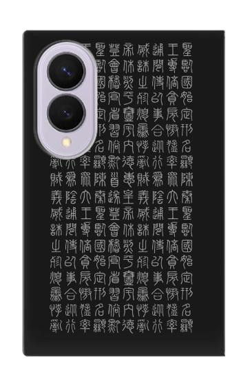 S3030 Ancient Alphabet Case For Samsung Galaxy Z Fold 8