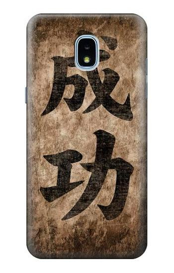 S3425 Seikou Japan Success Words Case For Samsung Galaxy J3 (2018), J3 Star, J3 V 3rd Gen, J3 Orbit, J3 Achieve, Express Prime 3, Amp Prime 3