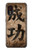 S3425 Seikou Japan Success Words Case For Samsung Galaxy Xcover 5