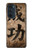 S3425 Seikou Japan Success Words Case For Motorola Edge 30 Pro