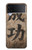 S3425 Seikou Japan Success Words Case For Samsung Galaxy Z Flip 4