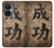 S3425 Seikou Japan Success Words Case For OnePlus Nord CE 3 Lite, Nord N30 5G