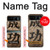 S3425 Seikou Japan Success Words Case For Motorola Razr 40