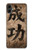 S3425 Seikou Japan Success Words Case For Samsung Galaxy A05