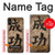 S3425 Seikou Japan Success Words Case For Samsung Galaxy A05
