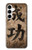 S3425 Seikou Japan Success Words Case For Samsung Galaxy A35 5G