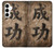 S3425 Seikou Japan Success Words Case For Samsung Galaxy A35 5G