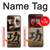 S3425 Seikou Japan Success Words Case For Motorola Razr 60 Ultra, Razr Ultra 2025