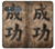 S3425 Seikou Japan Success Words Case For Sony Xperia 10 VII