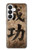 S3425 Seikou Japan Success Words Case For Samsung Galaxy S26