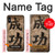 S3425 Seikou Japan Success Words Case For iPhone X, iPhone XS