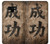 S3425 Seikou Japan Success Words Case For Note 9 Samsung Galaxy Note9