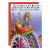 Roller Coaster Birthday Card – from Oatmeal Studios
