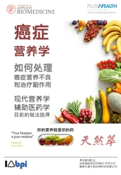 癌症 营养学 2021, 如何处理 癌症营养不良 和治疗副作用