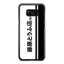 Ae86 Trueno Initial D Samsung Galaxy S8 / S8 Plus / Note 8 Case Cover