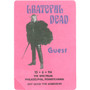 Grateful Dead 1994 10-06 Backstage Pass