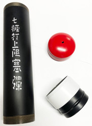 Japanese WW2 Barrage Mortar Shell