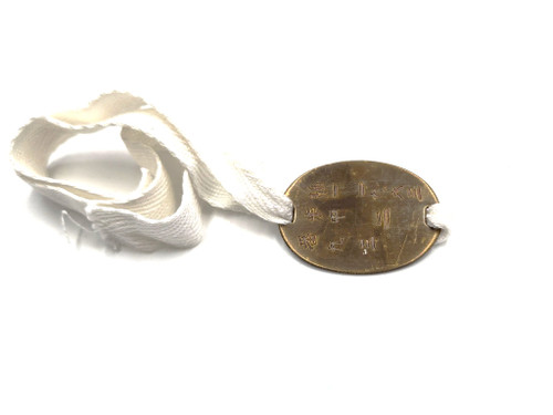 Japanese Dog Tag WW2