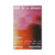 BOOK Still in a Dream - Simon Reynolds 