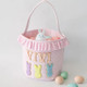 Custom Name Easter Basket | Personalized Kids Easter Basket