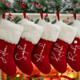 Family Personalized Christmas Stockings