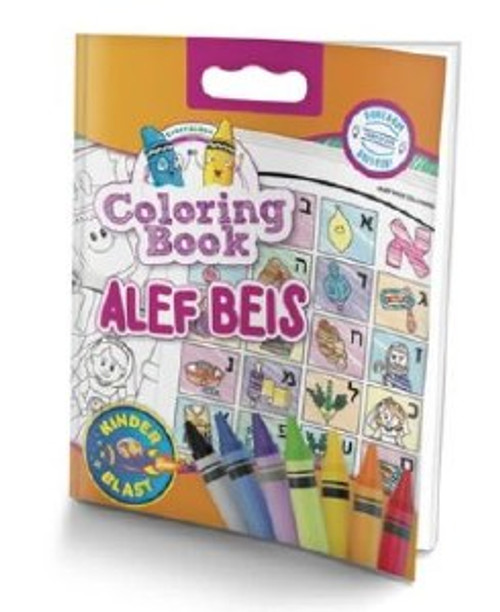 COLOURING BOOK -ALEF-BEIS
