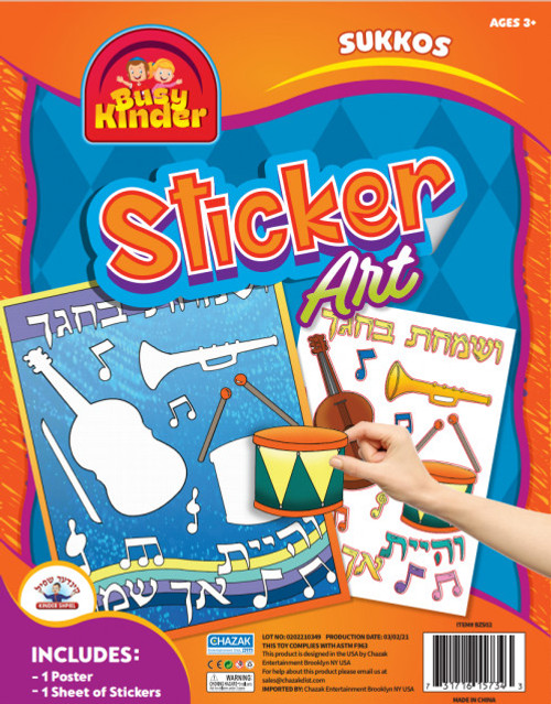 BUSY KINDER sticker art Sukkos
