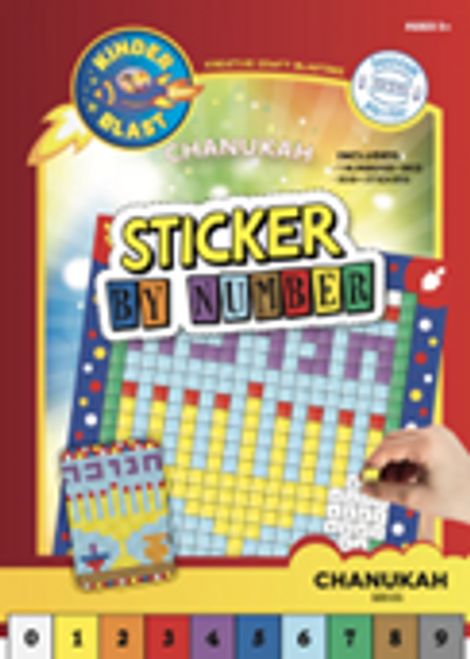 Sticker By Number - Chanukah CNK-SBN-CNK