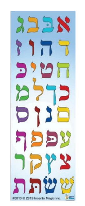 5010 Colorful Aleph Bais Stickers