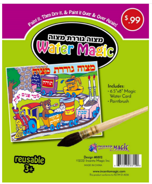 8812 Mitvah Goreres Mitzvah Water Magic