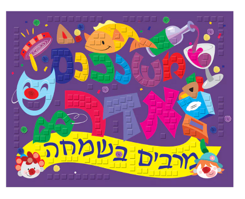 Adar Door Sign Craft ADSC-1001