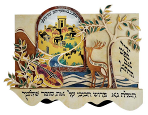 Yedid Nefesh Craft